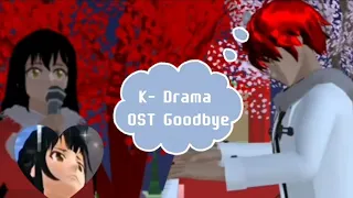 Lagu  K- Drama OST Goodbye || sakuraschoolsimulator ||