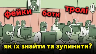 Фабрики тролів в соцмережах. Як їх знайти та зупинити? | Інтерв'ю із програмістом Анатолієм Шарою