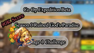 「守望傳說」遠征共鬥S0 關卡1 挑戰 9萬土花 Guardian Tales - Co-Op Expedition Stage 1 Challenge 90K Bari