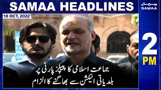 Samaa News Headlines 2pm | 18th October 2022