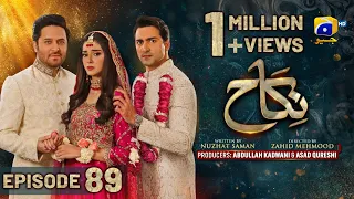 Nikah Episode 89 - [Eng Sub] - Haroon Shahid - Zainab Shabbir - 18th April 2023  - HAR PAL GEO