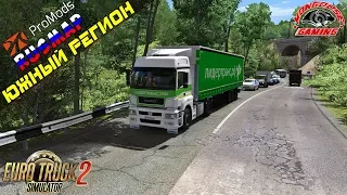 ВОДИТЕЛЬ ЛИДЕРТРАНС В ETS 2! НОВЫЙ ЮЖНЫЙ РЕГИОН