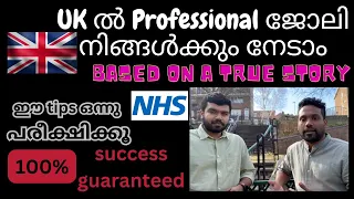 How to get professional job in UK/based on true experience/NHS job tips & tricks#malayalam#abees uk