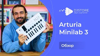 Arturia Minilab 3. Обзор MIDI-клавиатуры