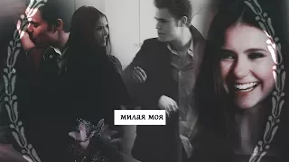 ✖Stefan & Elena ll милая моя ..