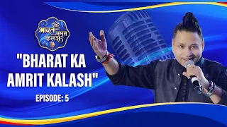 Bharat Ka Amrit Kalash | India's First Folk Singing Reality Show | Season 01 | Ep # 05