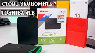 Toshiba Canvio Basic HDD 4 TB  Самый дешевый внешний жесткий диск