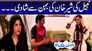 Nabeel Ki Sher Khan Ki Behan Se Shadi - Khoobsurat | Bulbulay