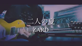 ZARD 二人の夏 Guitar & DTM Cover with beautiful words　　ギター　カバー
