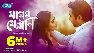 Thappor Therapy | থাপ্পর থেরাপি | Apurba | Momo | Rtv Drama Special