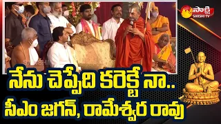 Chinna Jeeyar Swamy Explained About Ramanujacharya | CM Jagan At Muchintal | Statue Of Equlity