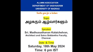 அழகரும் ஆழ்வார்களும் by Madhusudhanan Kalaichelvan, Architect and Saiva Siddantha Faculty, Chennai.