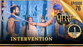 Porus | Episode 76 | Intervention | हस्तक्षेप | पोरस | Swastik Productions India