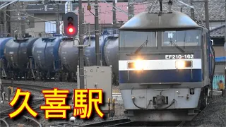 Freight train passing through Kuki station