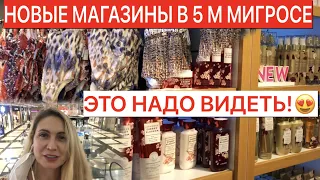 ИНТЕРЕСНЫЕ МАГАЗИНЫ АНТАЛИИ:  KIFIDIS/WHO WHAT WEAR/CEYO/BENETTON/ BATH&BODY/POLO GARAGE/CALZEDONIA