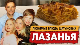 LASAGNA - cooking with Estella Shatunova #lasagna