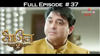 Naagin 2 (Bengali) - 6th June 2017 - নাগিন ২ - Full Episode