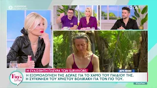 Survivor: Η εξομολόγηση της Δώρας για όσα έχει περάσει και η συγκίνηση του Χρήστου για τον γιο του