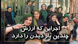 آهنگ‌هایی از گذشته؛ اجرای باشکوه«خوشه‌چین» در کنسرت موسیقی ایرانی 🎶