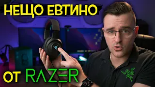 Могат ли RAZER да пуснат нещо ЕВТИНО на пазара?