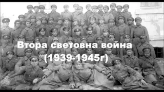 Българската армия през годините