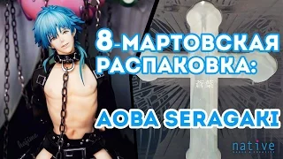 Обзор для девушек, МУЖЧИНАМ НЕ СМОТРЕТЬ!: Aoba Seragaki. DRAMAtical Murder. Native