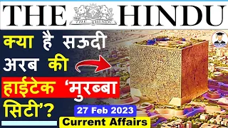 27 February 2023 | The Hindu Newspaper Analysis | 27 February Current Affairs | Editorial Analysis