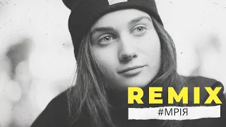 Jerry Heil - #Мрія (KRAMAR Remix)