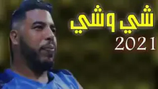 Simo Gnawi 2021 - chi wchi كناوي شي وشي