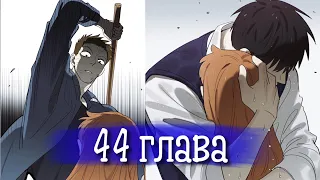 Тайная любовь [Озвучка манги | 44 глава | РОМАНТИКА]