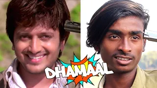 Dhamaal (2007) | Sanjay Dutt | Riteish Deshmukh | Dhamaal Best Comedy Scene | Dhamaal Movie Spoof |