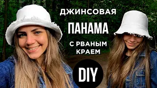 Как сшить ПАНАМУ? + Очень простая выкройка! 😱 // DIY