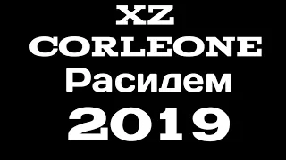 XZ CORLEONE Расидем  трек бехтарин 2019