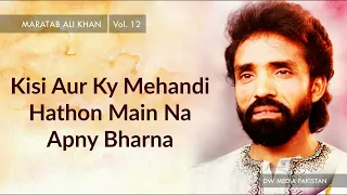Kisi Aur Ky Mehandi Hathon Main Na Apny Bharna | Maratab Ali Khan - Vol. 12