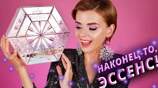 НЕРЕАЛЬНО МИЛЫЙ АДВЕНТ КАЛЕНДАРЬ ESSENCE! 😍| Как это дарить?