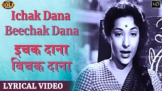 Ichak Dana Beechak Dana - Shree 420 - Lyrical Video Song - Lata, Mukesh - Nargis, Nadira, Raj Kapoor