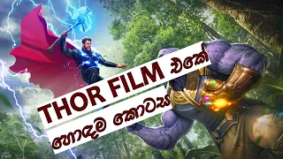 thor fight moments/Thor’s Coronation Scene - Thor Movie/with Yalili yalila Arabia song