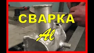 Сварка алюминия -  проверяю новый способ.