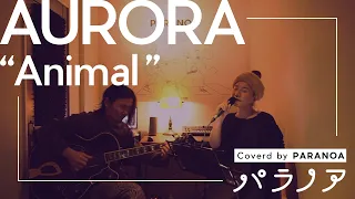 Aurora - Animal [ Covered by パラノア paranoa ] Room Studio Live