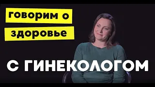 Гинеколог откровенно рассказала о молочнице и болезненных месячных. Что «лечит» беременность?