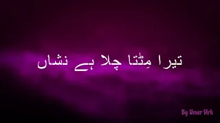 Noor e Khuda - Urdu/Hindi WhatsApp Status Song - Ujray Sy Lamho Ko Aas Teri