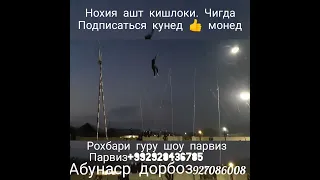 Абунаср дорбоз