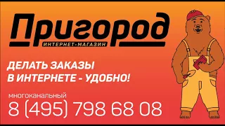 Магазин стройматериалов Пригород быстрая доставка Волоколамск, Лотошино, Шаховская, Становище