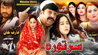 Sartora | New Pashto Drama 2023 | Shahid Khan, Farah Khan & Nadia Khayal Tele Film