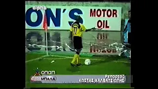 ΠΑΟΚ - ΑΕΚ 1-1 // 2004-2005