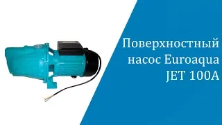 Поверхностный насос Euroaqua JET 100A