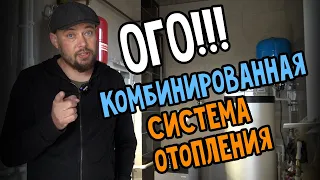 Комбинированная система отопления. Радиаторы. Теплый пол. Отопление частного дома своими руками