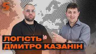 ЛоГість: Дмитро Казанін про те, як працює портова галузь України. До чого бути готовими. Випуск 8