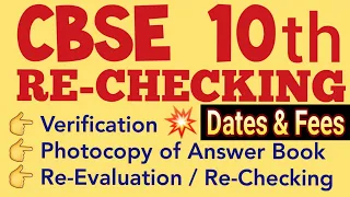 CBSE Rechecking 2020 - Class 10th | Verification of Marks | Photocopy of Answer Book | Re-Evaluation