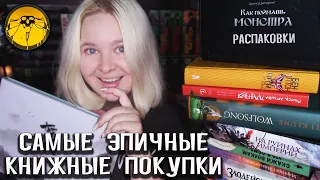 КНИЖНЫЕ ПОКУПКИ ЗА ПОЛГОДА 🔥 книжный бокс, коллекционное издание мечты и ВУЛЬФСОНГ